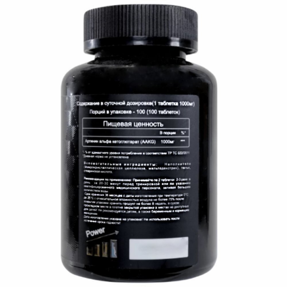 Ravnutrition AAKG Arginine  (100 таб.)