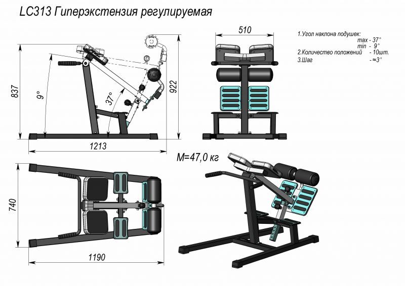 Гиперэкстензия регулируемая LC313