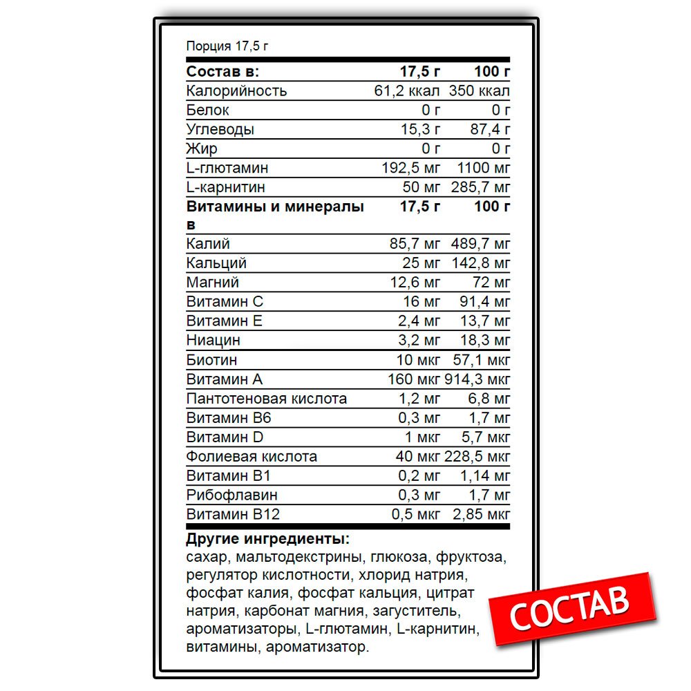 Olimp Iso Plus + L-карнитин (700 г.)