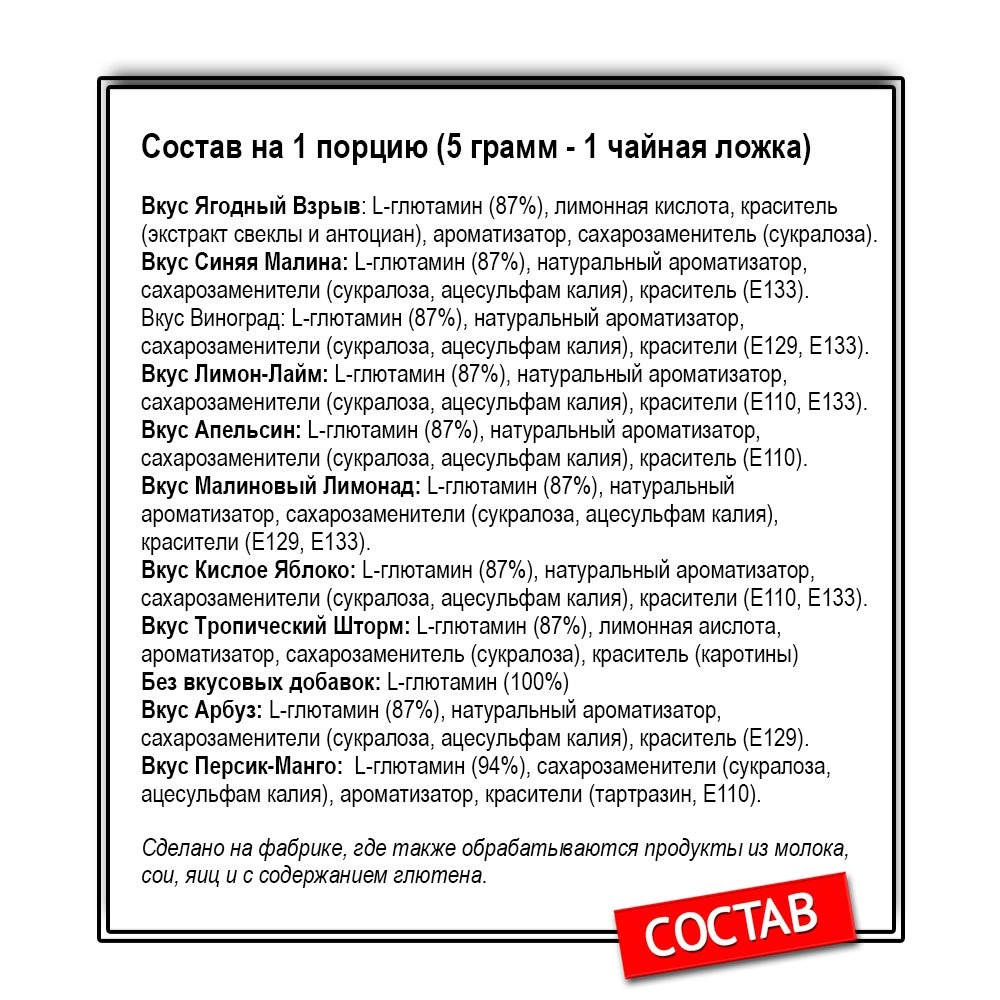 MyProtein  Glutamine ( 250 г.)