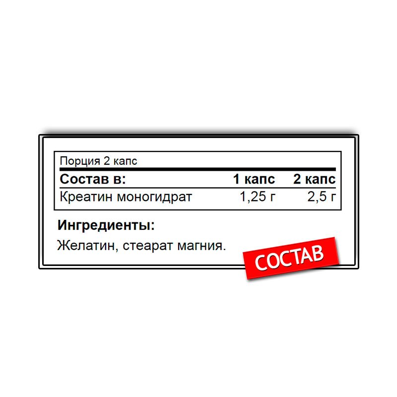 Optimum Nutrition Creatine 2500 (200 капс.)