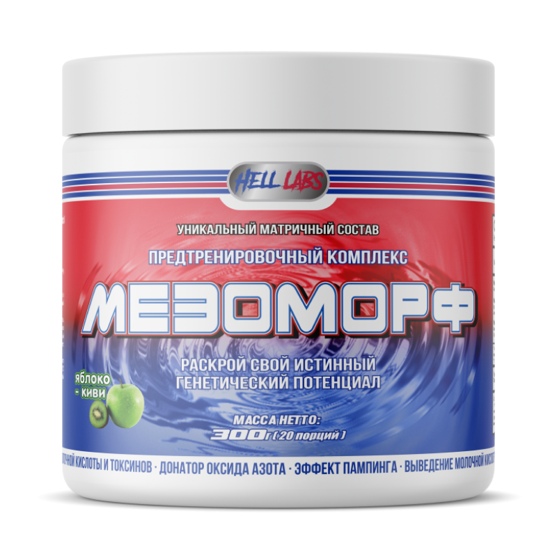 Hell-Labs Мезоморф (300 г. ) (Розовый лимонад)