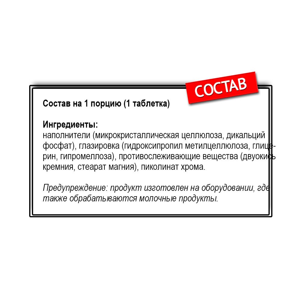 MyProtein Chrom Picolinat (180 таб.)