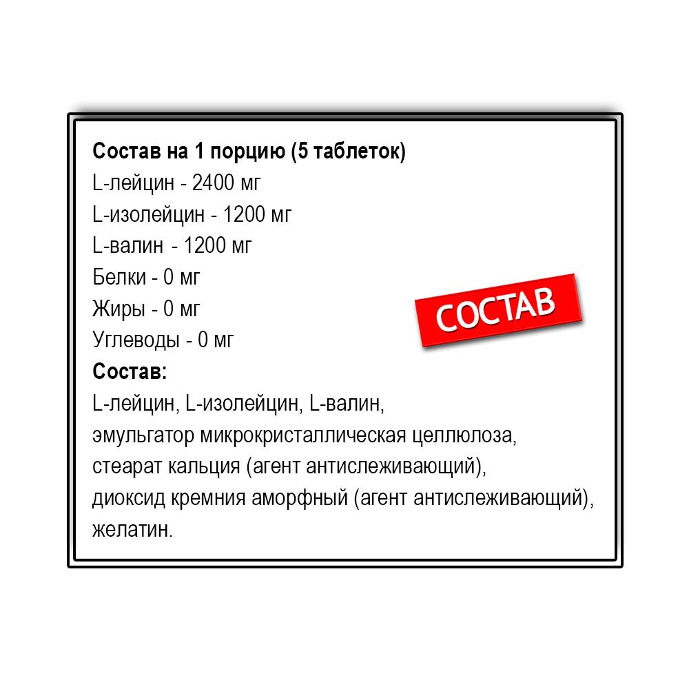 Be First BCAA (120 таб.)