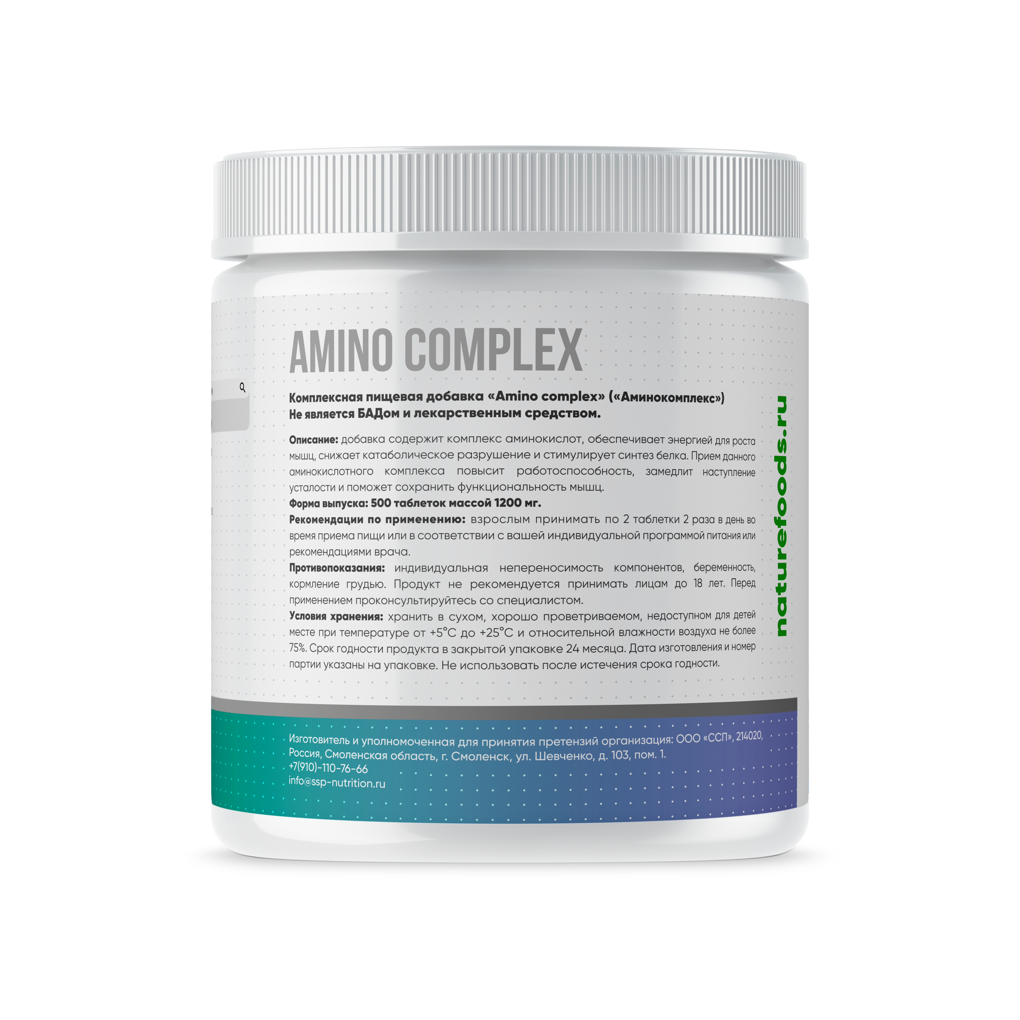 Nature Foods Amino complex (500 tab.)