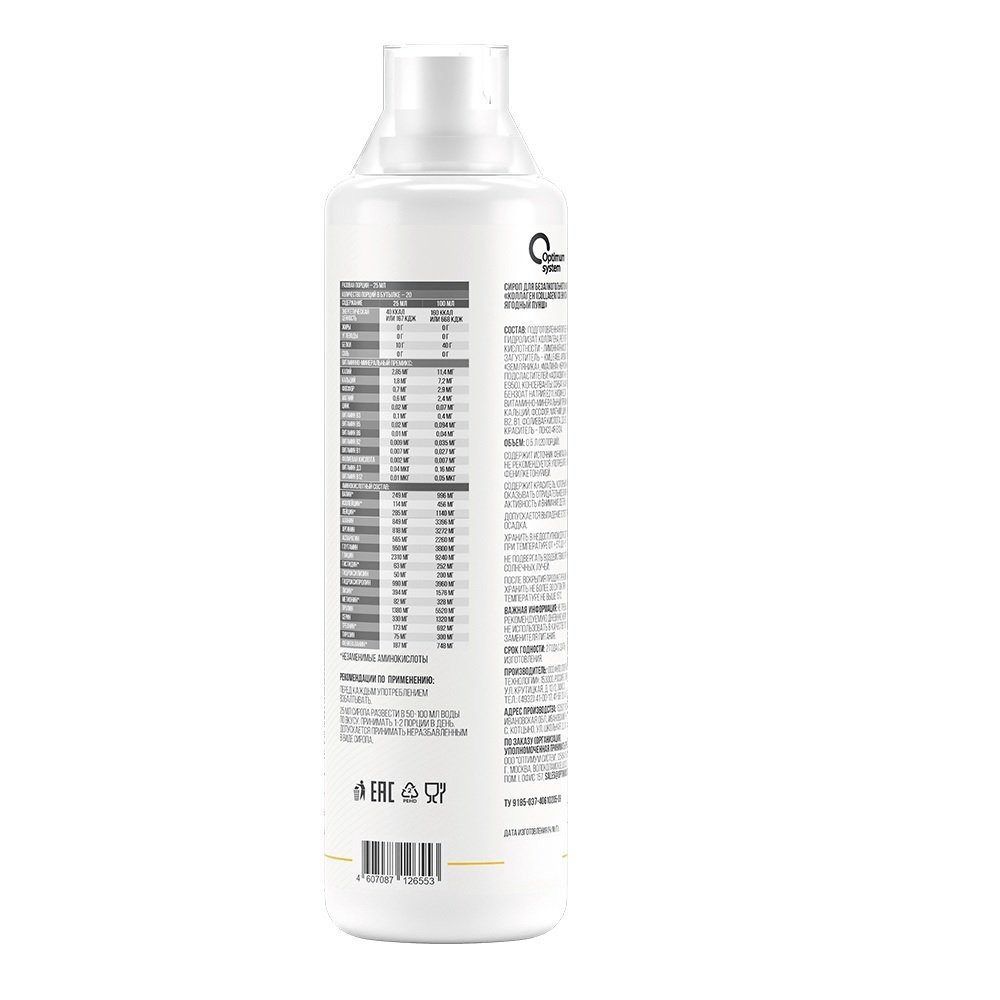Optimum System Collagen  (500 мл.)