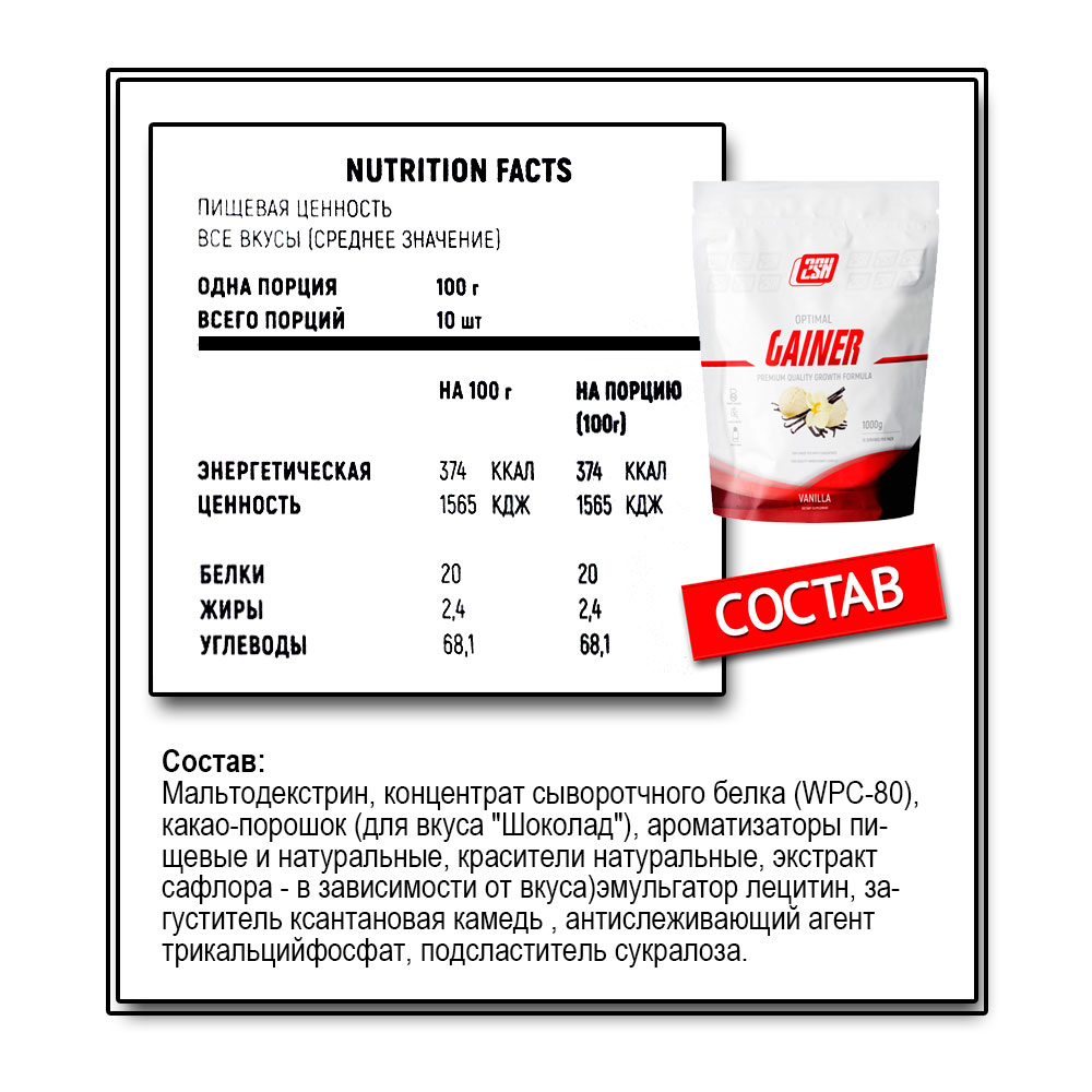 2SN Gainer (1000 г.)
