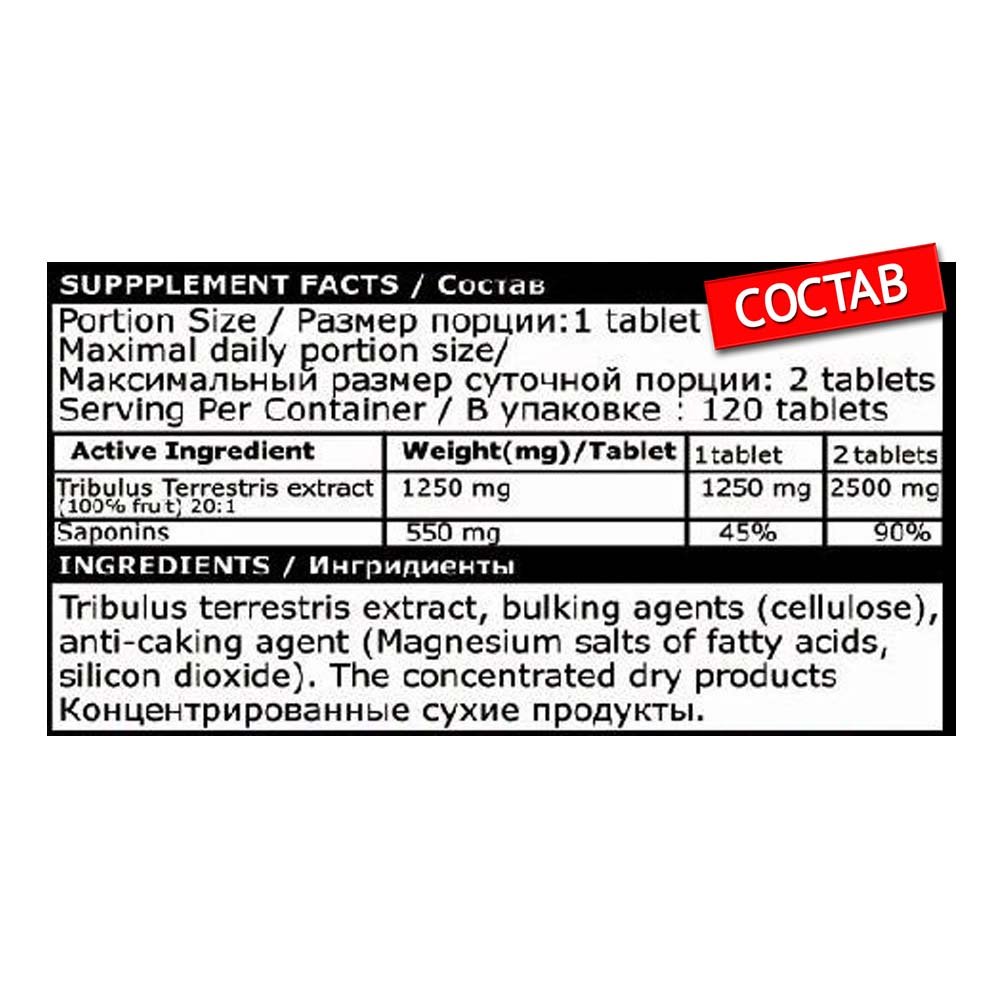 My way in Sport Tribulus Terestis 2500 мг (120 таб.)