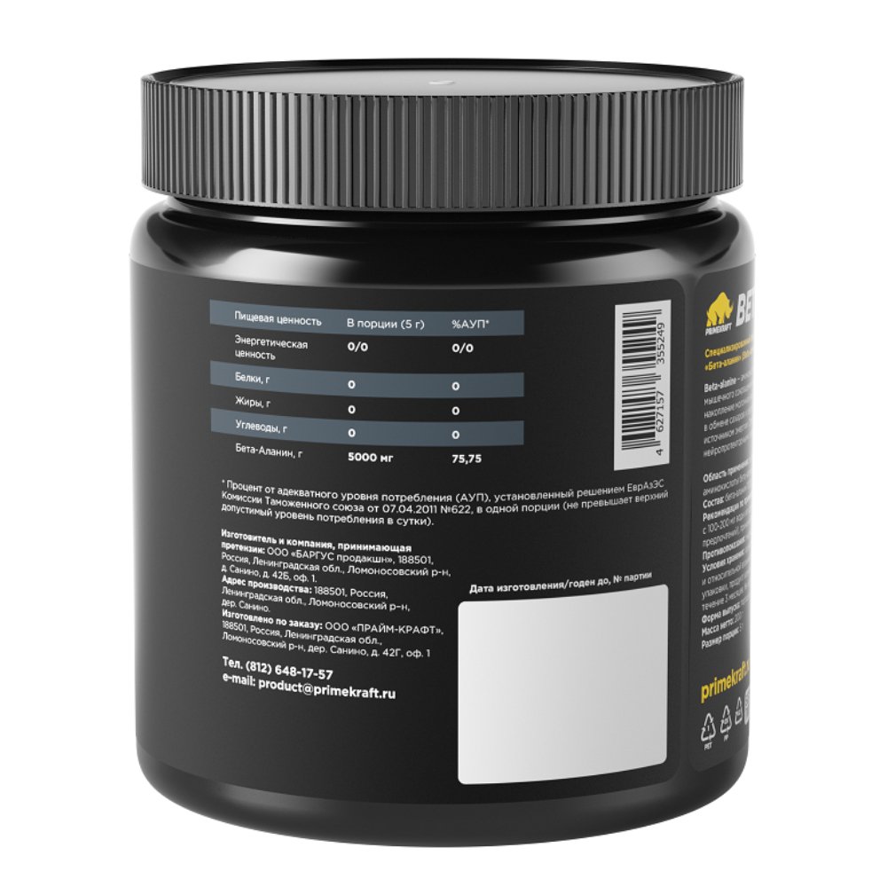 Prime Kraft Beta alanine (200 гр.)
