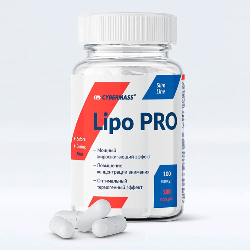 Cybermass Lipo Pro (100 капс.)