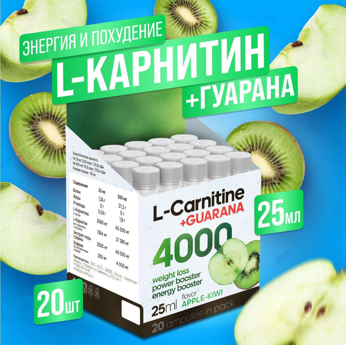 FitRule L-Carnitine+guarana (25 ml)