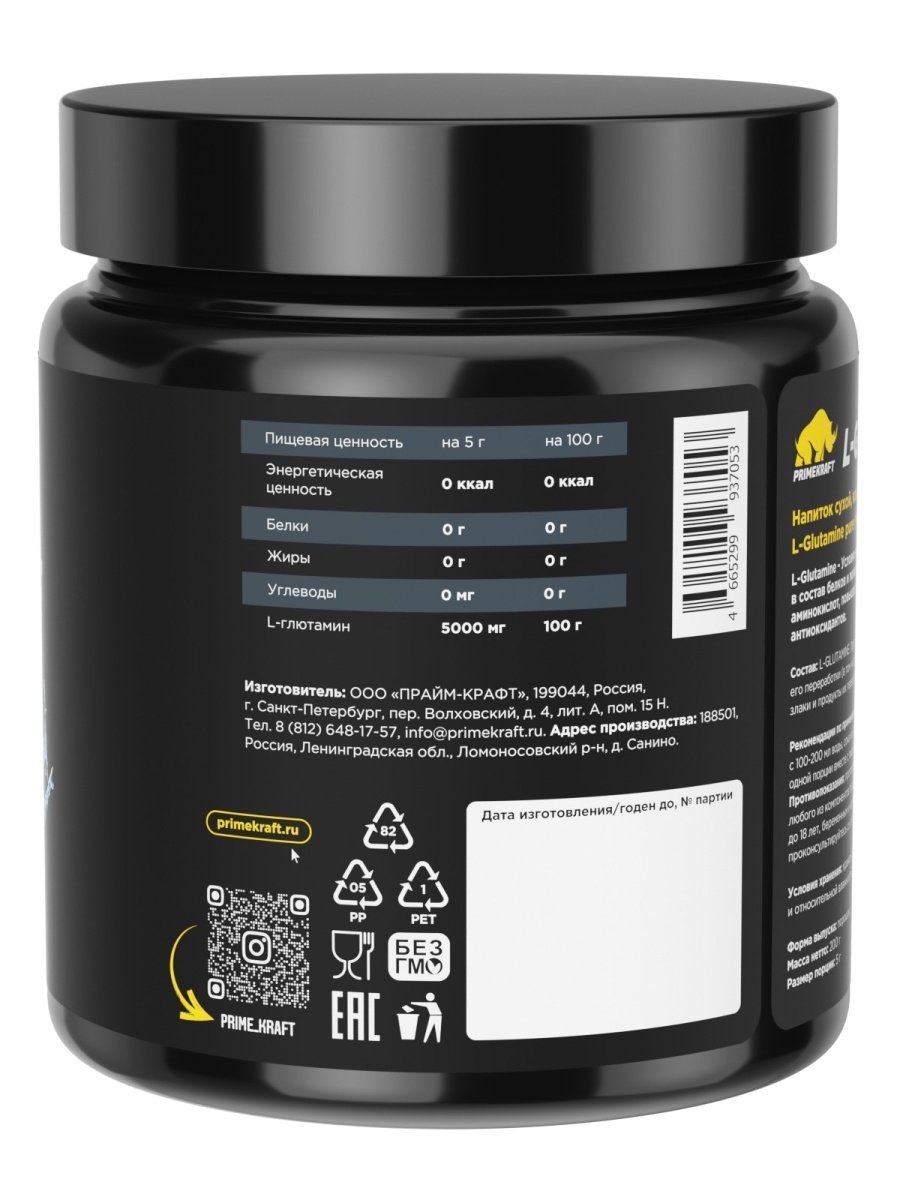 Prime Kraft Glutamine (200 гр.)