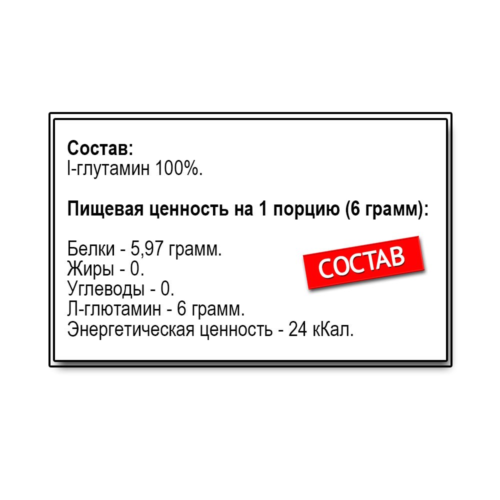 2SN Glutamine (200 г.)