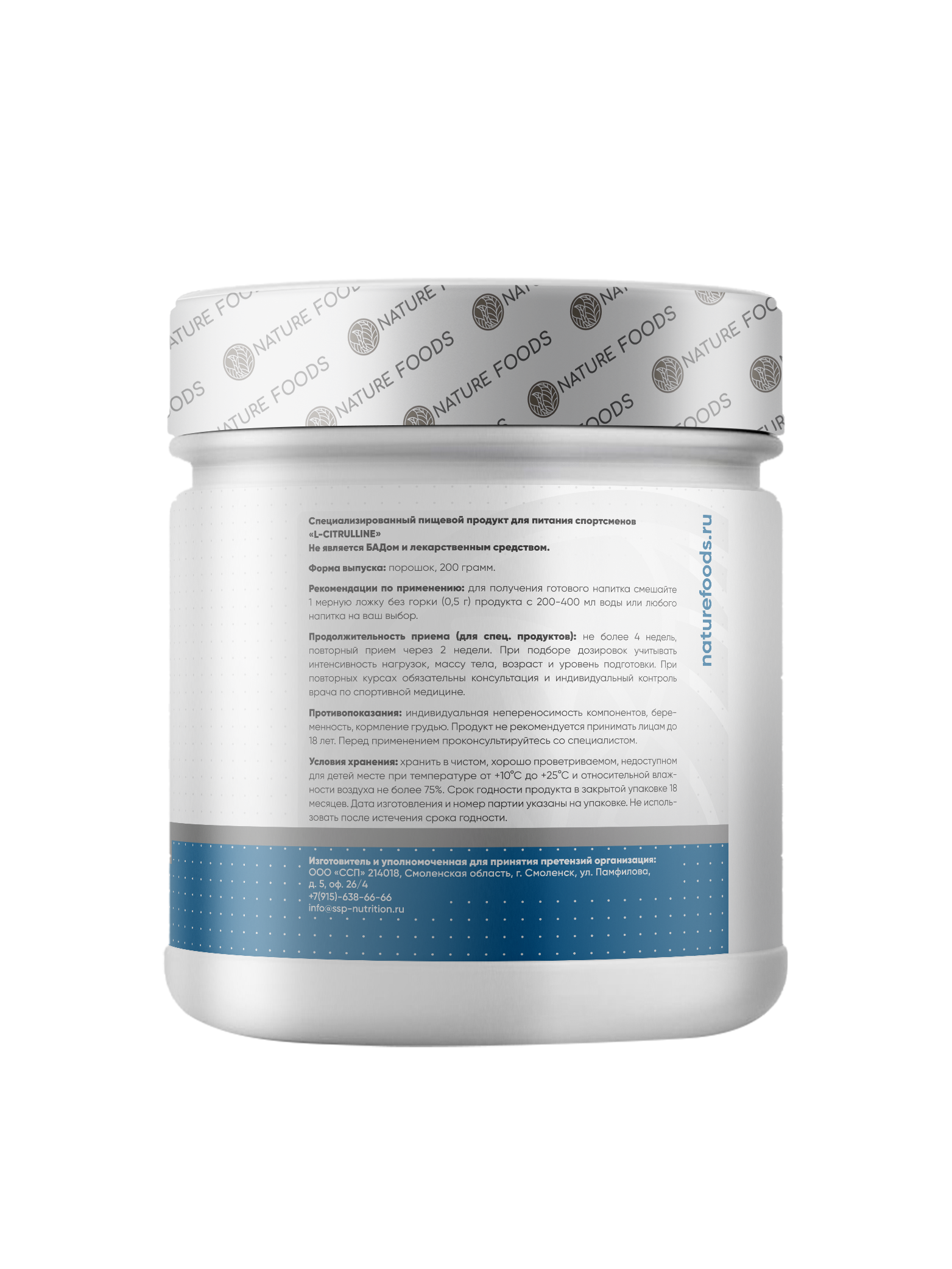 Nature Foods Citrulline Malate (200 gr.)