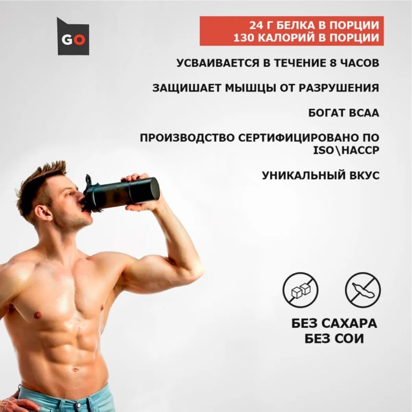 Take and Go Casein (900 гр.)