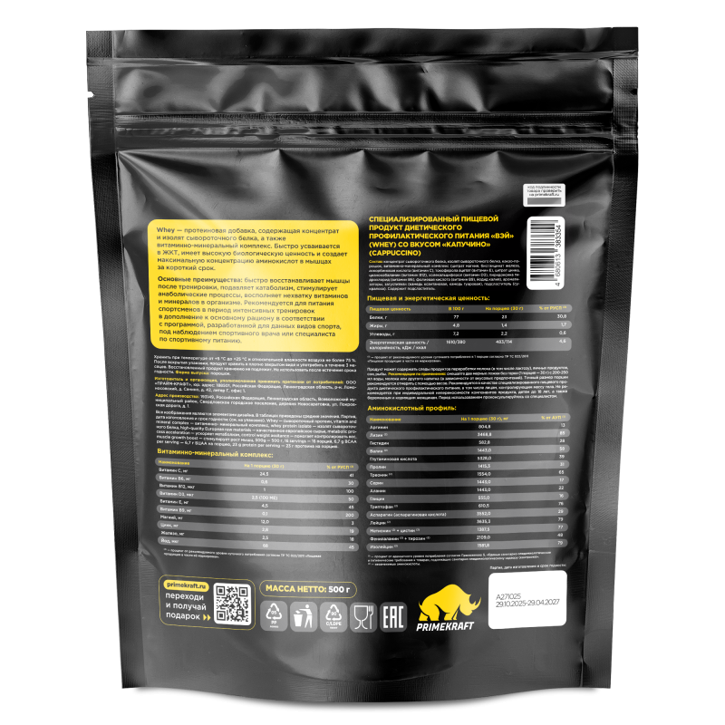 Prime Kraft Whey (500 гр.)