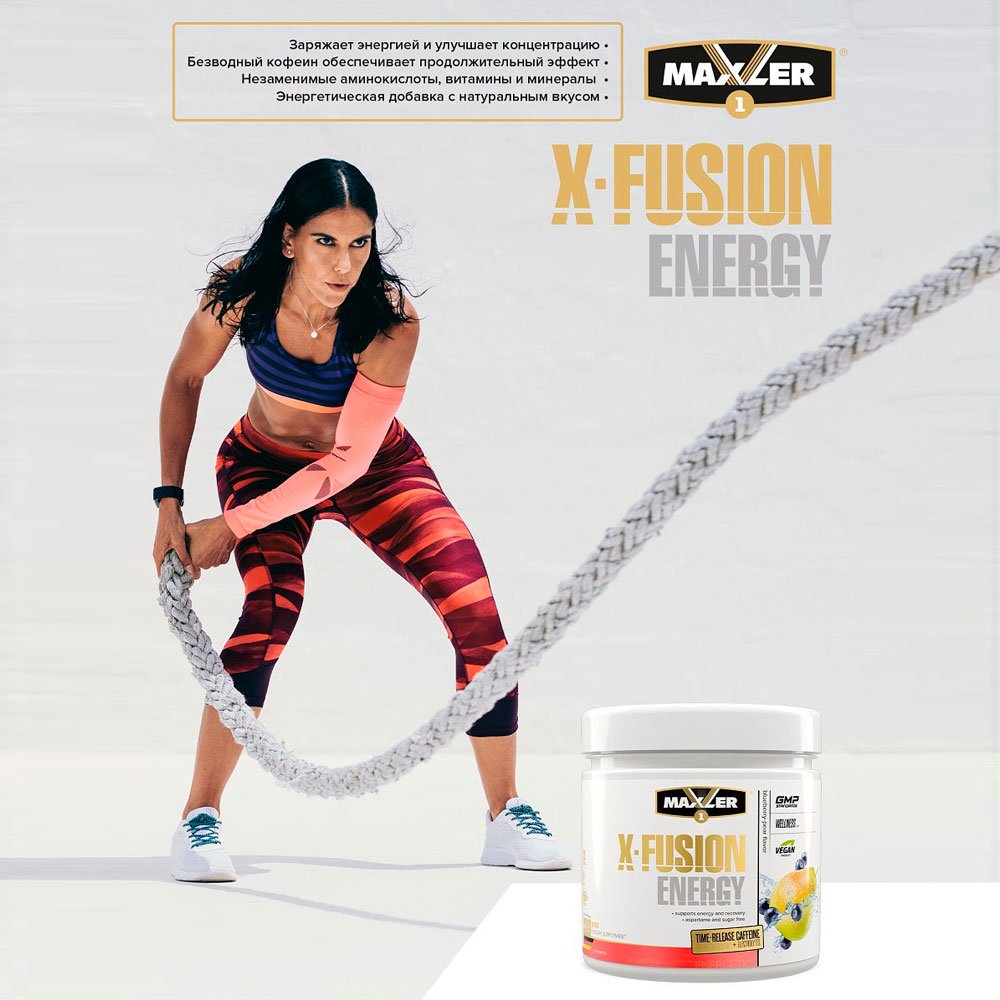 Maxler X-Fusion Energy (330 г.)
