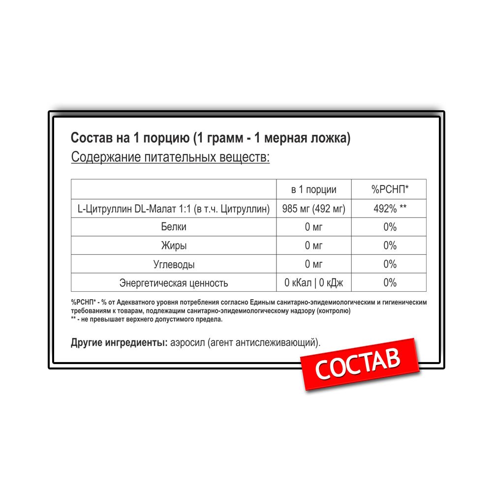 Be First Citruline malate powder (300 г.)