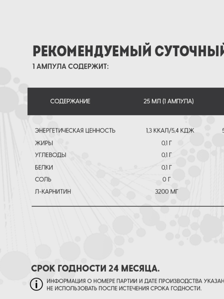 Optimum System L-Carnitine  (25 ml)