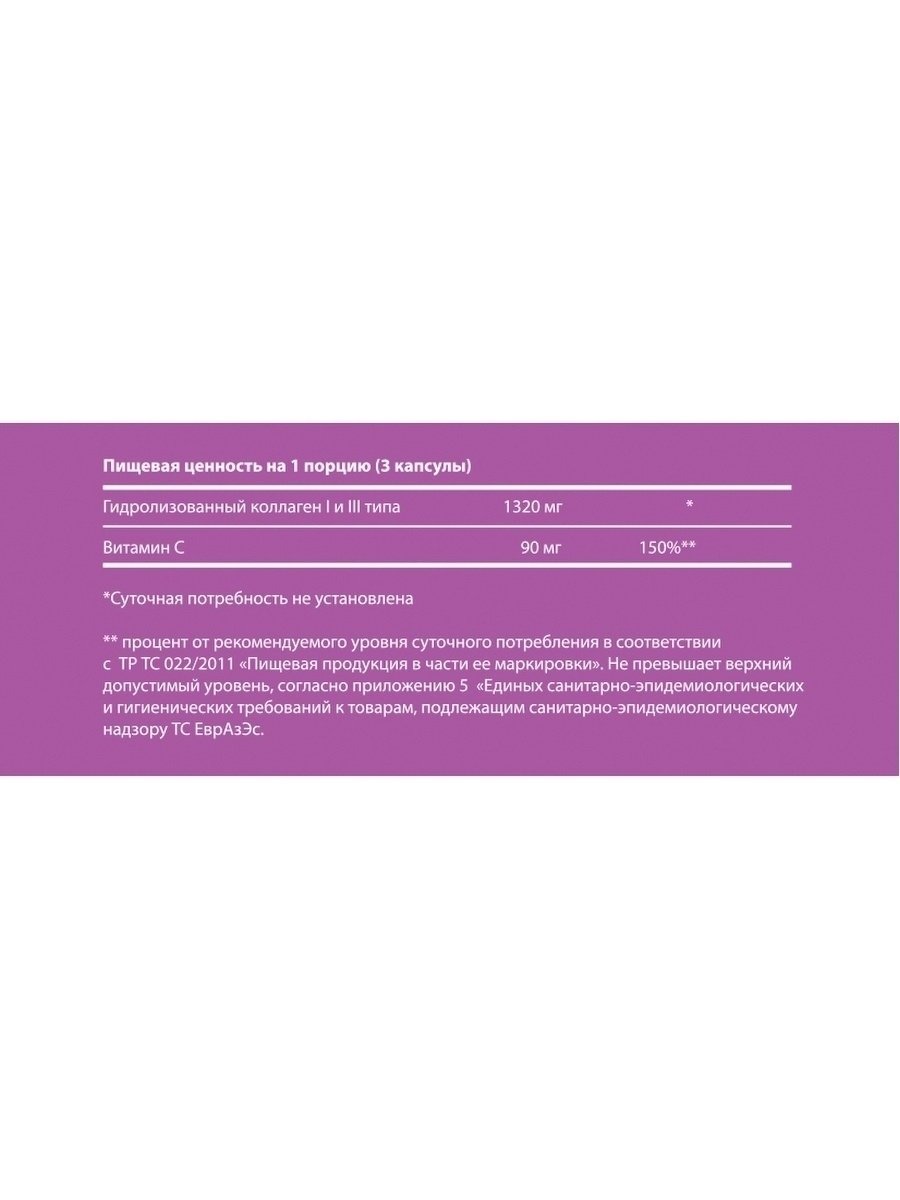 BeautySecret Collagen+VitC (120 cap.)