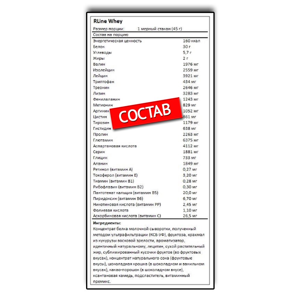 R-Line Whey (1700 г.)