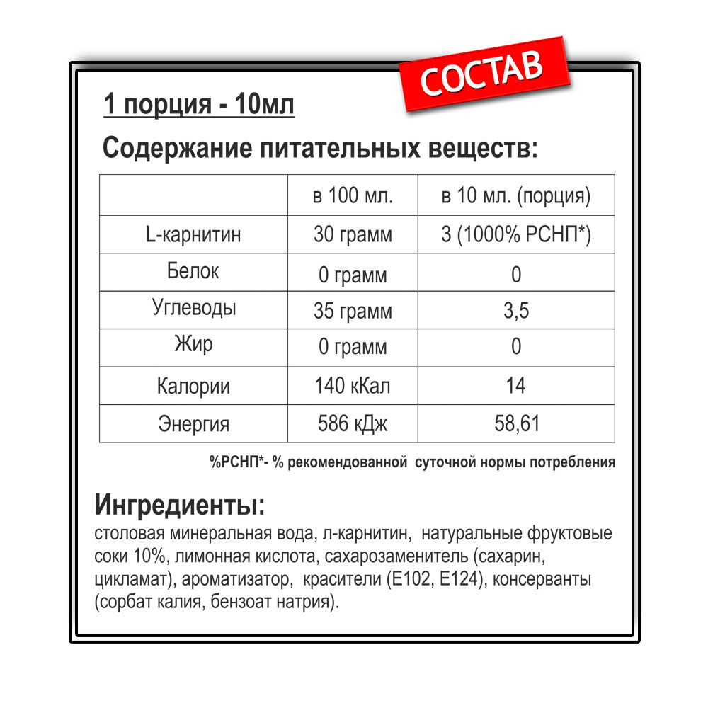 Atom L-carnitine 3000 (500 мл.)
