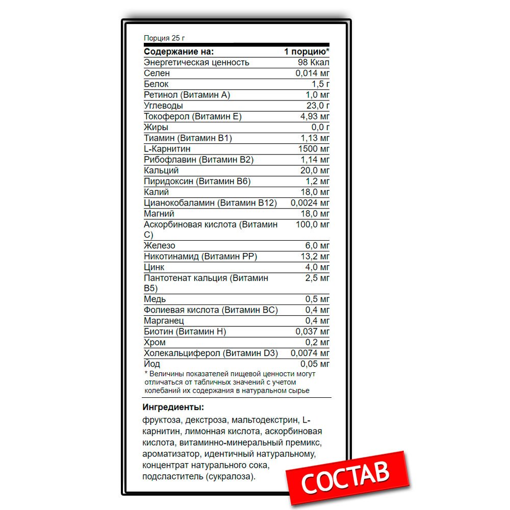 R-Line ISOtonic ( 450 г.)