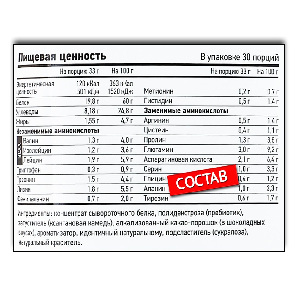 R-Line Light Whey (1000 г.)