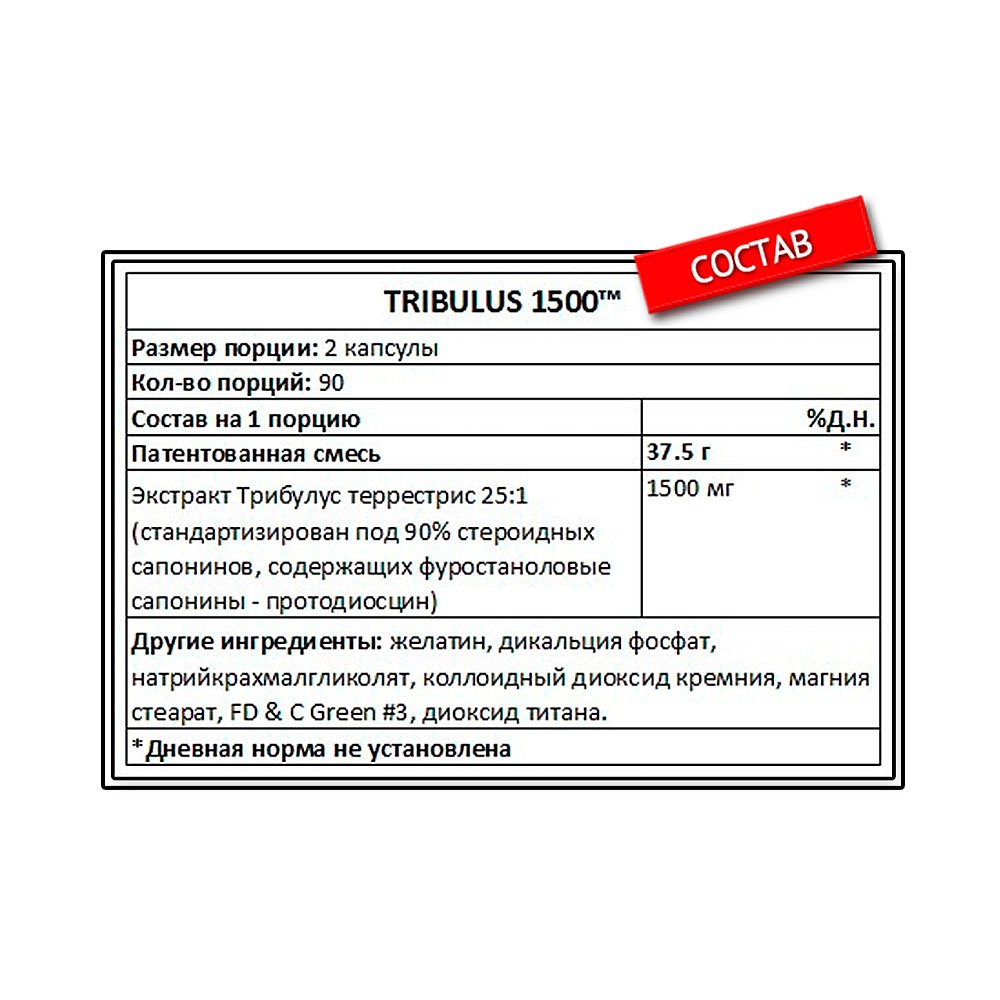 APS Tribulus 1500 (90 капс.)