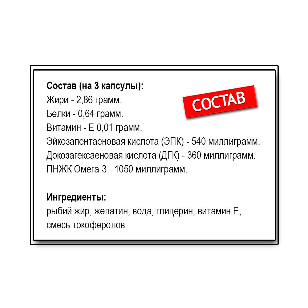 2SN Omega-3 (60 кап.)