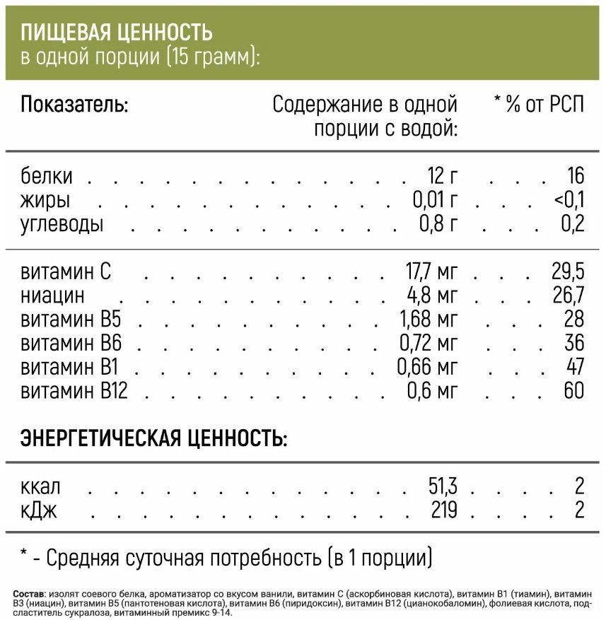 ё|Батон Soy Isolate (900 г.)
