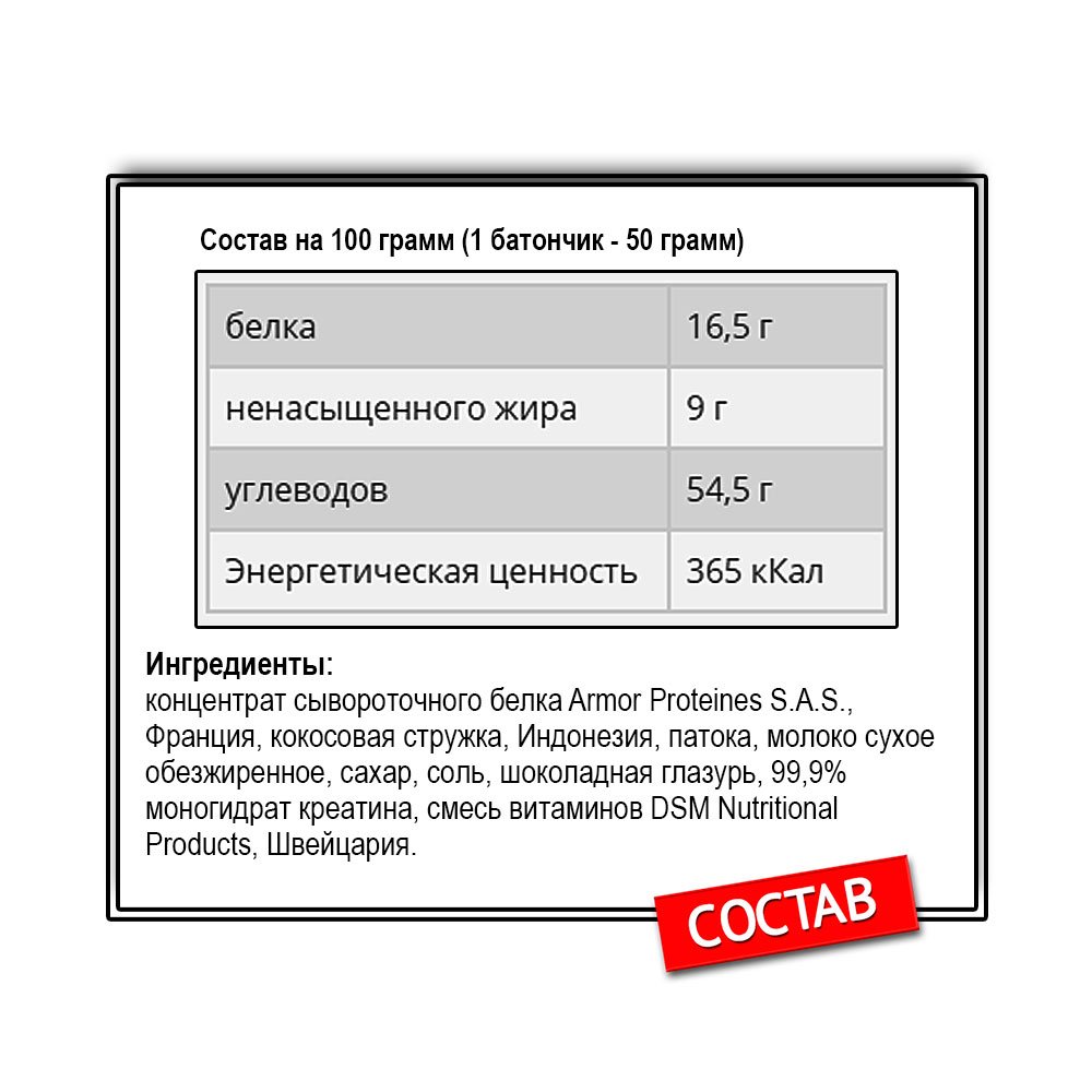 Ironman Батончик Crea Bar (50 г.)