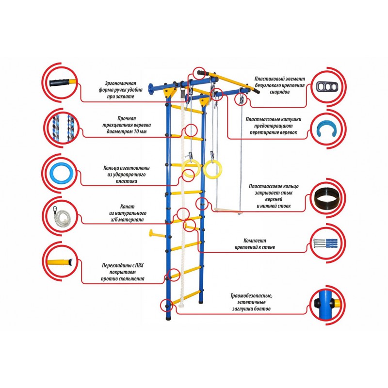 Детский спортивный комплекс Юный Атлет Пристенный-Лайт