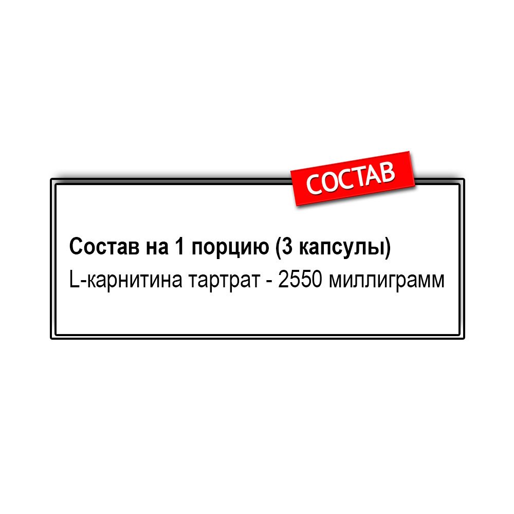 Dr. Hoffman L-Carnitine 850 мг. (90 капс.)