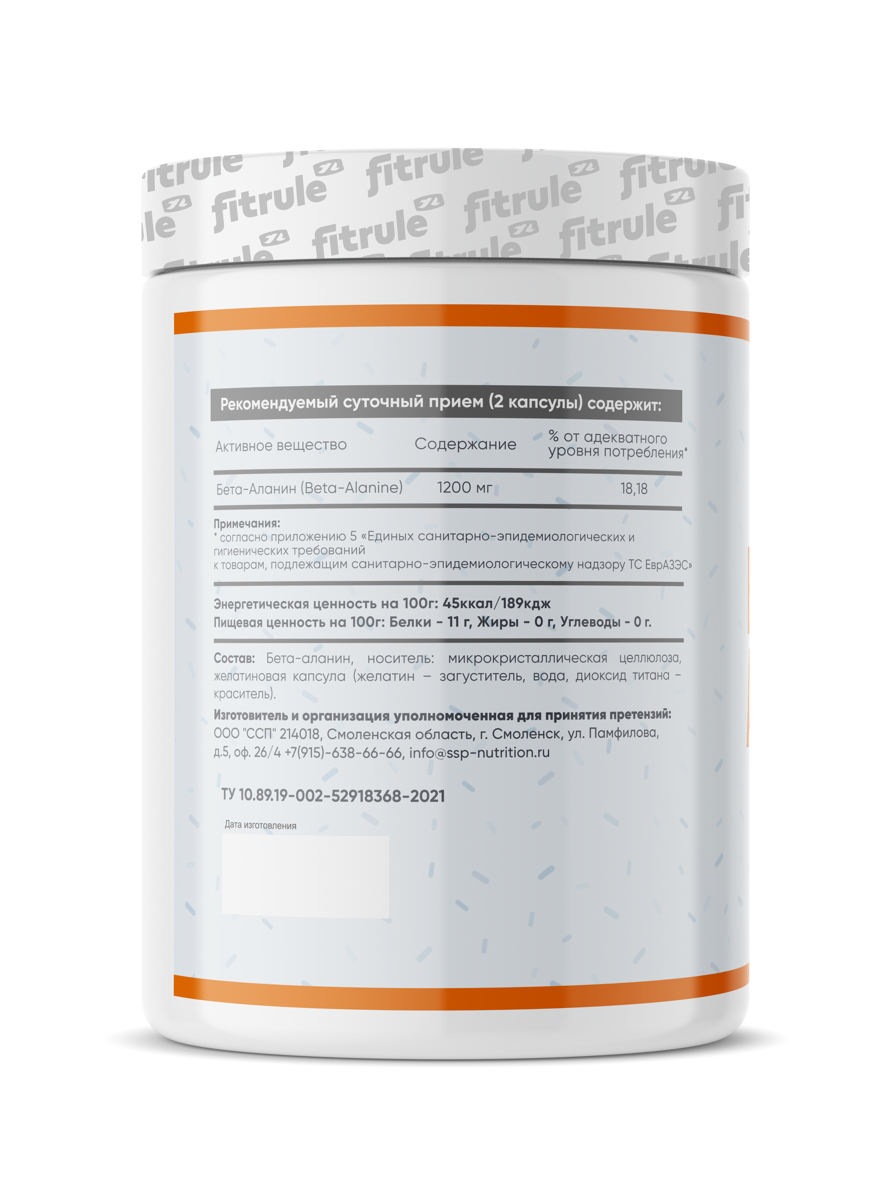 FitRule Beta alanine (120 капс)