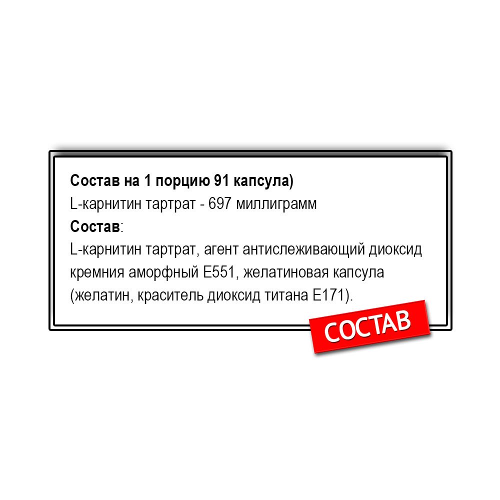 Be First L-carnitine capsules 700 mg (120 капс.)