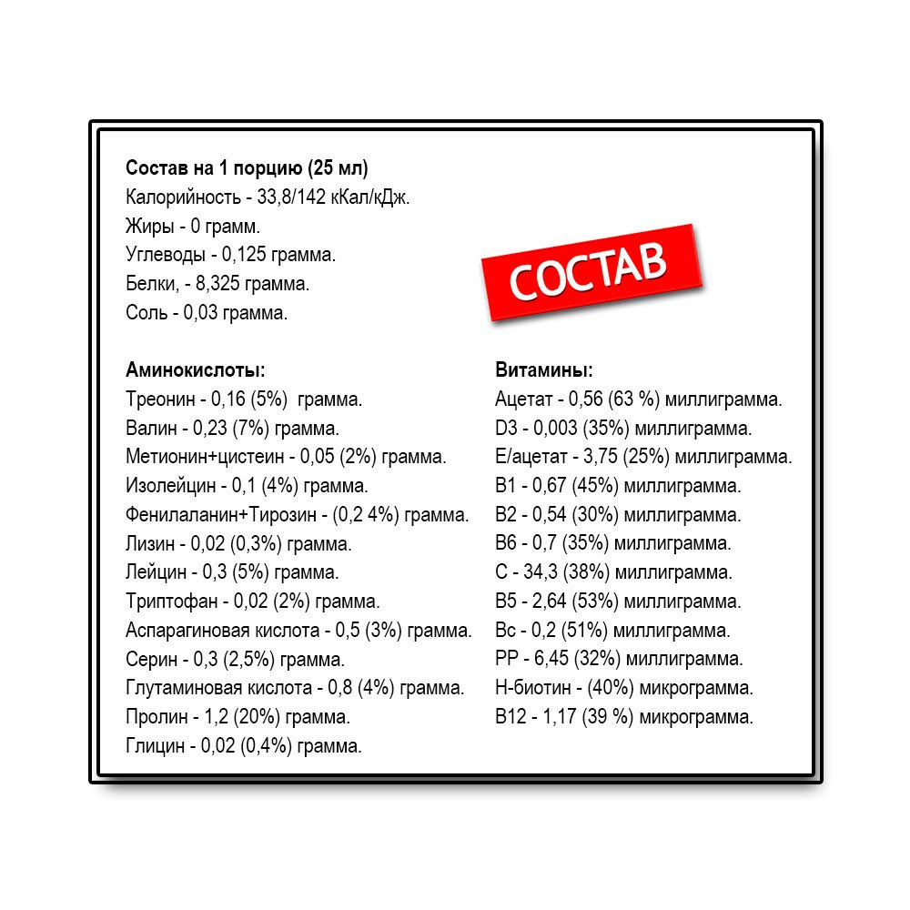 2SN Collagen Liguid Wellness (500 мл.)