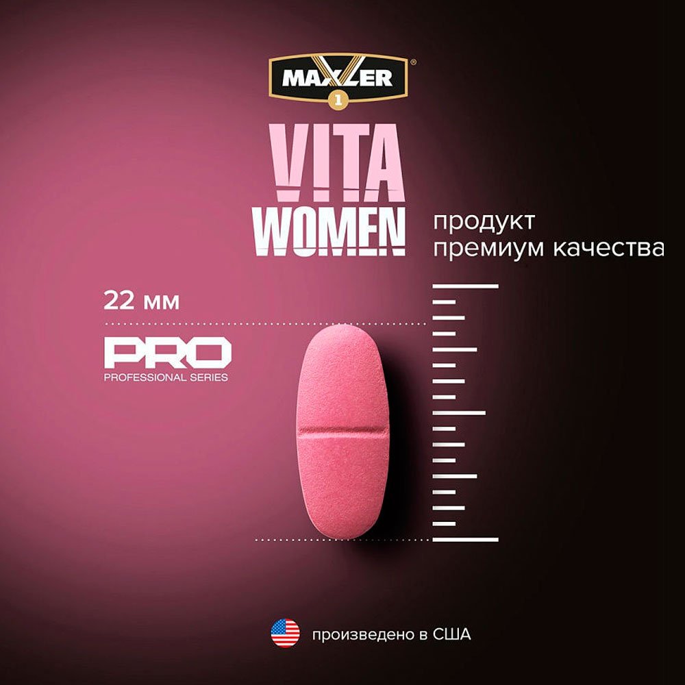 Maxler VitaWomen (120 таб.)