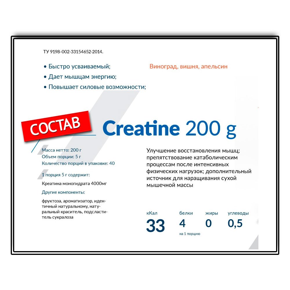 Cybermass Creatine (200 г.)