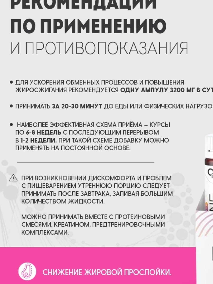 Optimum System L-Carnitine  (25 ml)