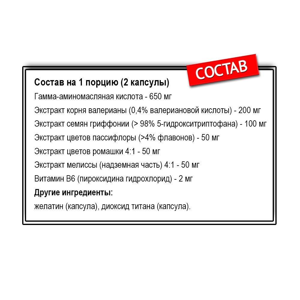 Be First Sleep Formula (60 капс.)