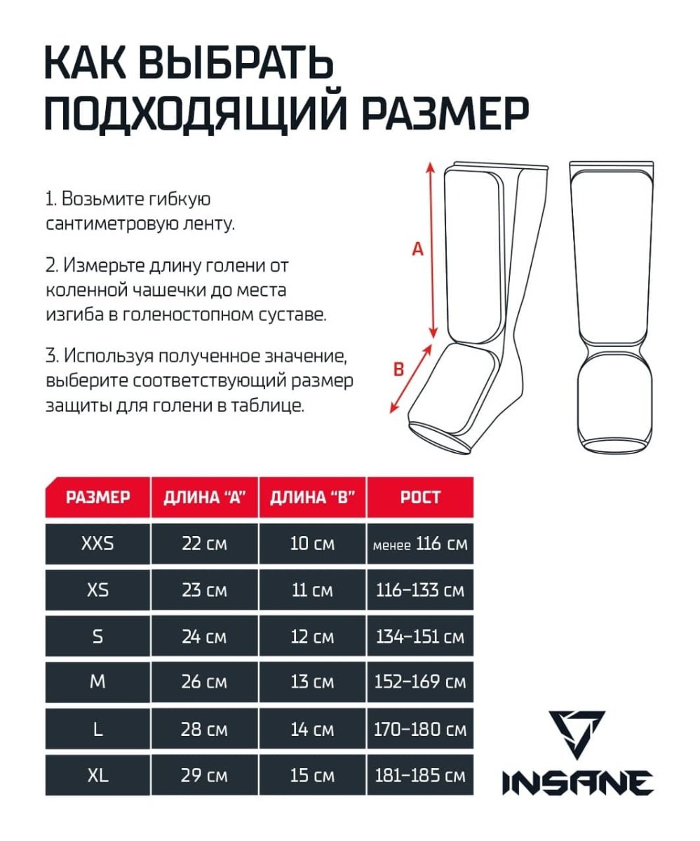 Защита голень-стопа Insane для джиу-джитсу