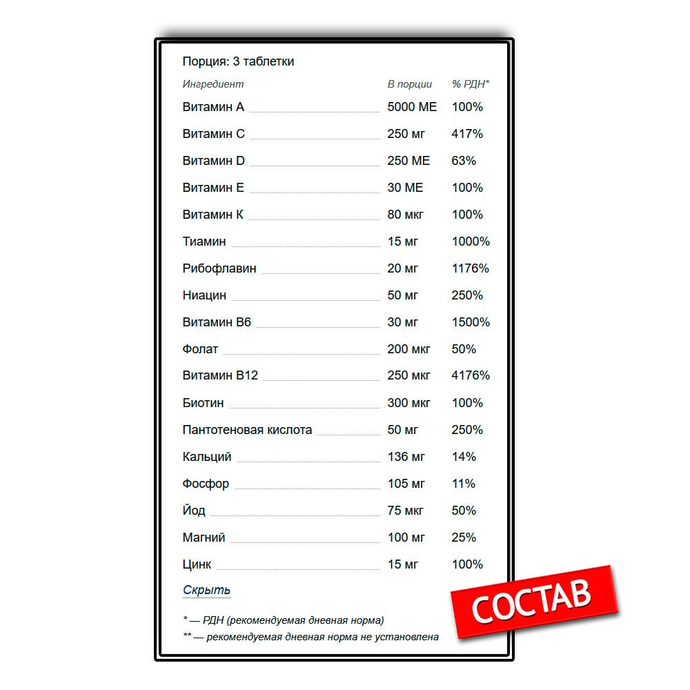 Maxler Vitacore ( 90 таб.)