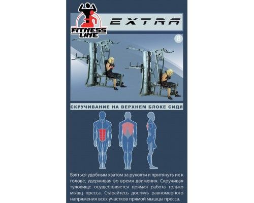 Фитнес-центр ЭКСТРА V-SPORT СТ 034