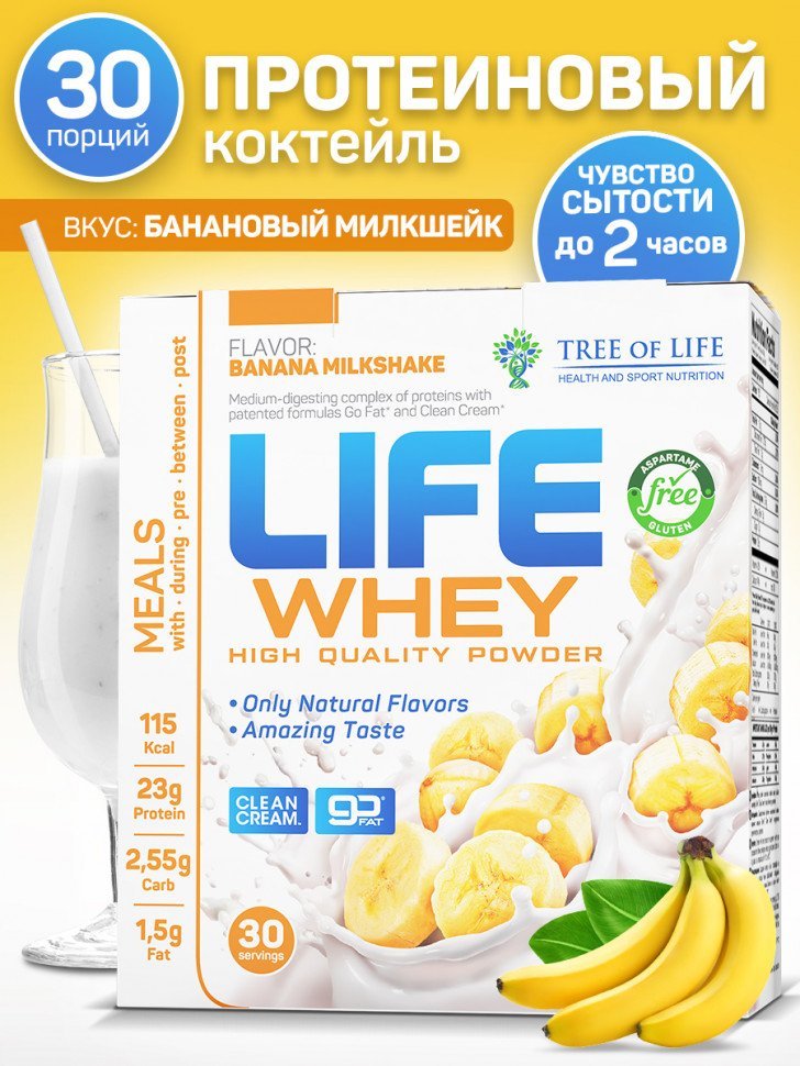 Tree of Life Whey (900 г.) (банановый молочный коктейль)