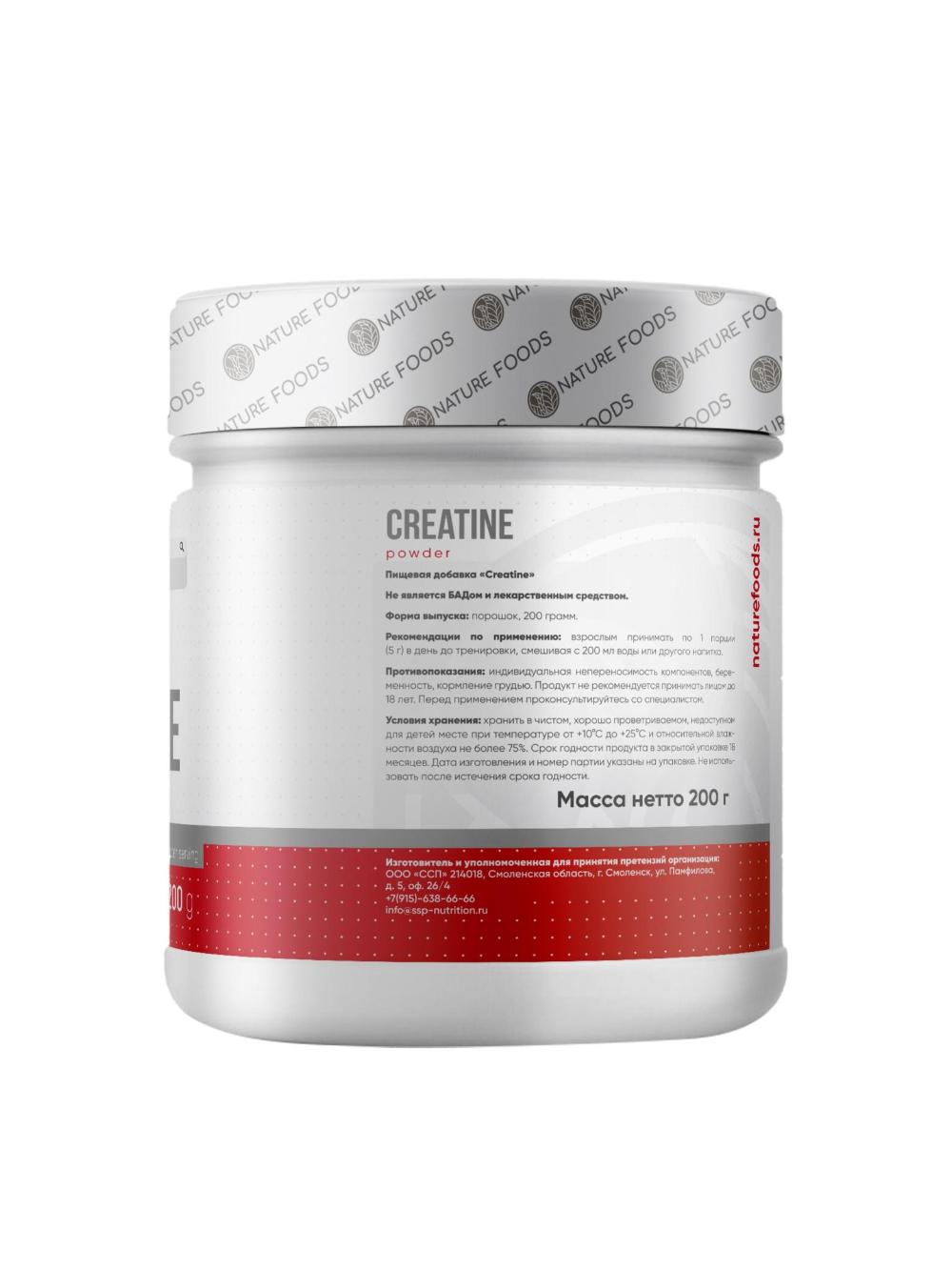 Nature Foods Creatine (200 gr.)