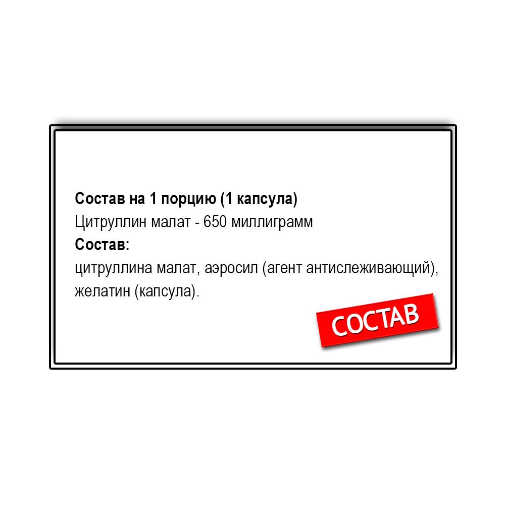 Be First Citrulline Malate (120 капс.)