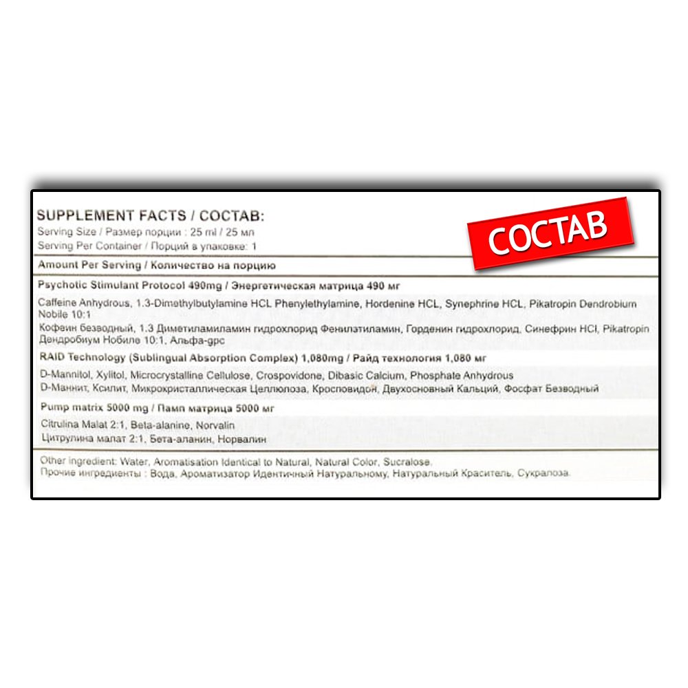 Progressive Big Bang (25 мл.)