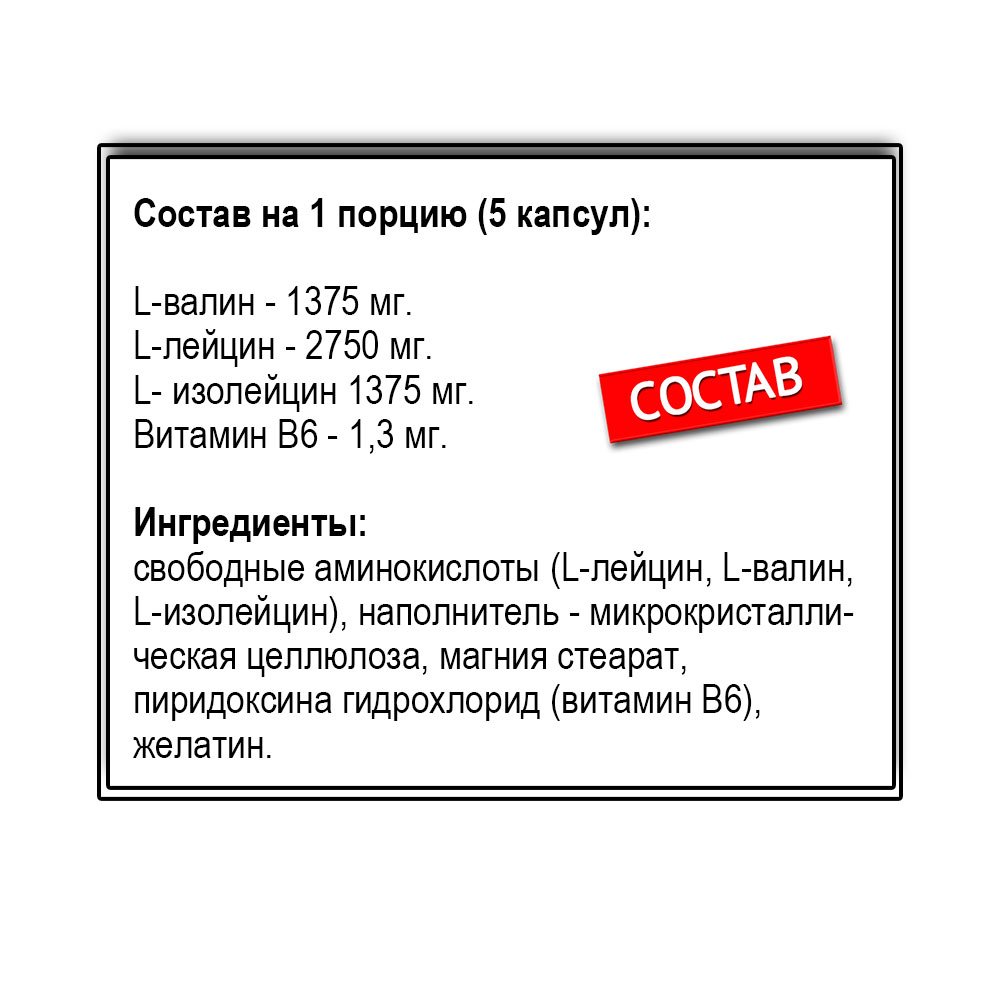 Olimp BCAA Mega Caps (120 капс.)