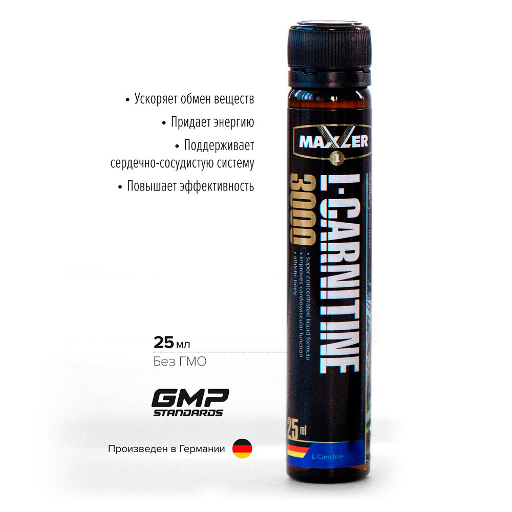 Maxler L-Carnitine 3000 (25 мл.)